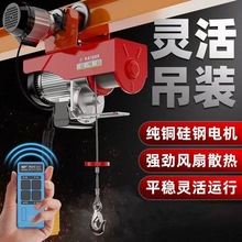 PA΢��늄Ӻ��JELECTRIC HOISTС�� ����110V���Z�C늄Ӻ��J440V