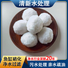 培菌硝化毛球700g泳池过滤球污水处理纤维球滤料污水处理滤料超滤