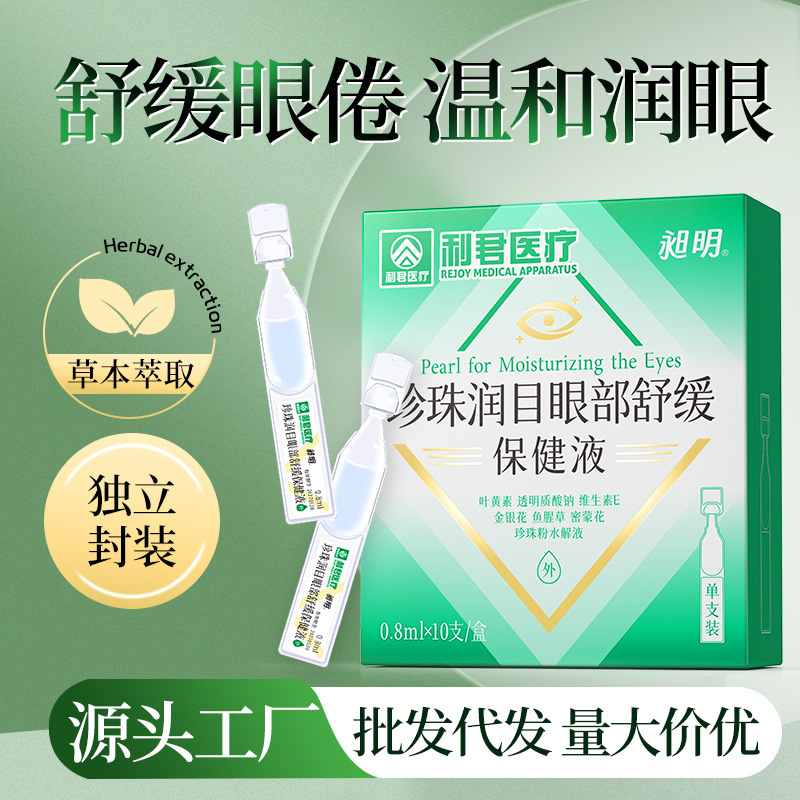 Changming ルテイン ドロップ アイケア ヘルスケア ソリューションは、乾燥した目や疲労を優しくなだめます 10 トラベル ポータブル パック|undefined