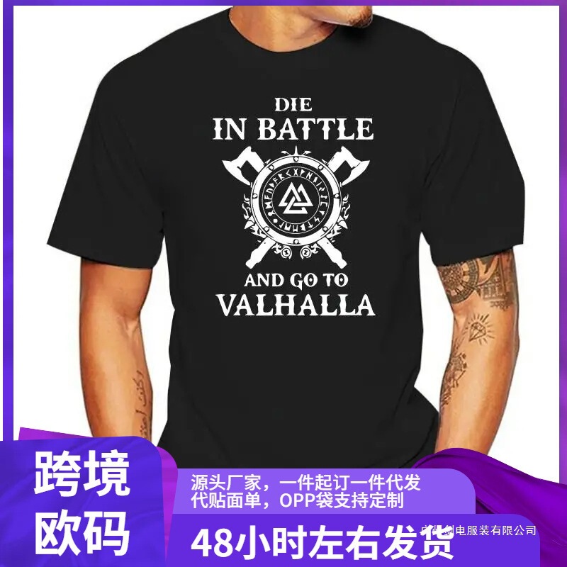 Sacrifice in Battle to Go to Valhalla Asgard Adult T-Shirt