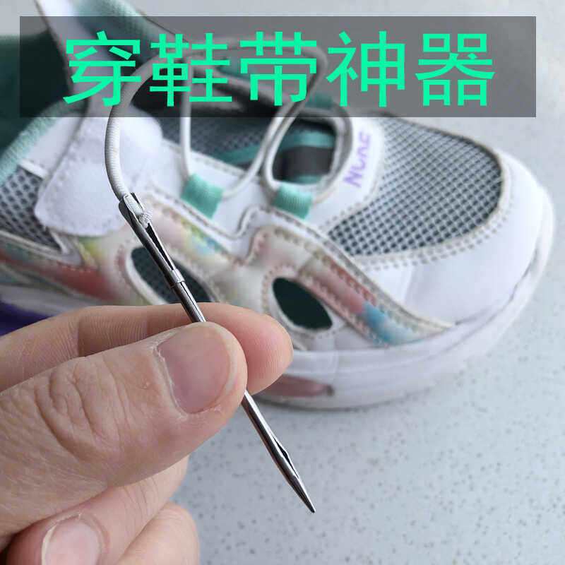 穿鞋带神器穿松紧带针穿绳子工具夹线针沙发穿绳针帽子绳鞋厂专用