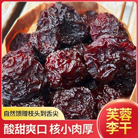 薯干类;芋类;李子干