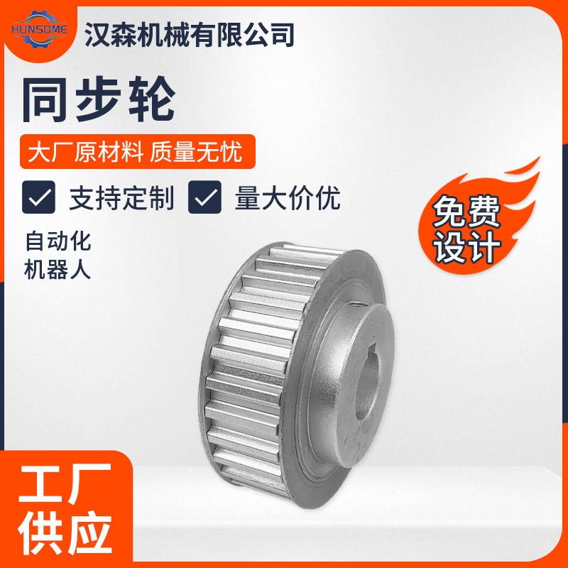 江苏厂家XL025铝合金高精度同步轮工业传动带轮自动化定/制非/标