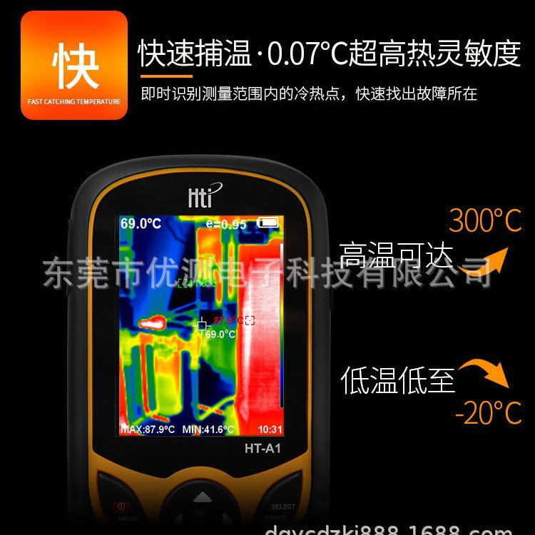 Hti鑫思特ht-A1热成像手机款红外热像仪热成像仪地热水管查漏仪