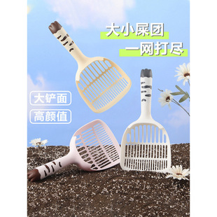 Cat Litter Scoop with Fine Holes, Cat Litter Pet Supplies, Tofu Cat Litter, New Two-In-One Cat Poop Scoop