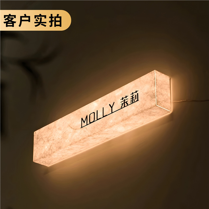 亚克力灯箱杜邦纸发光广告牌美容工作室招牌LED营业时间告示牌茶