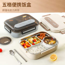 不锈钢保温饭盒上班族学生带饭神器五分格便当餐盘可微波炉加热盘