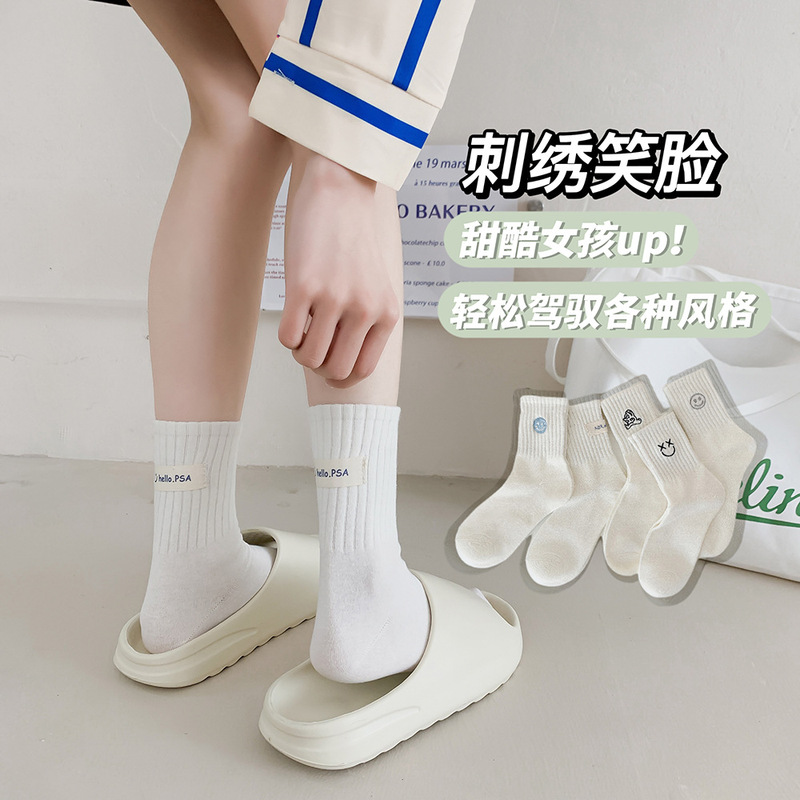 White Socks Women's Pure Cotton Mid-Calf Socks Spring & Fall Cute Smiling Face Embroidered Short-Tube Student Sports Socks Summer Stockings