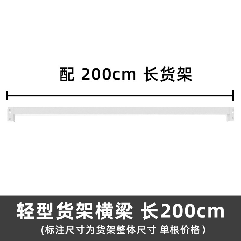 仓储货架置物架配件轻型中型重型仓库货架横梁可拆卸|undefined