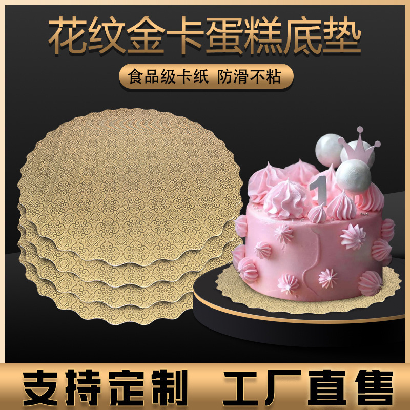 Mousse estera de postre tarjeta de oro patrón de estera de la torta de la tarjeta estera de oro cuadrado redondo triángulo de la torta almohadilla de papel soporte inferior