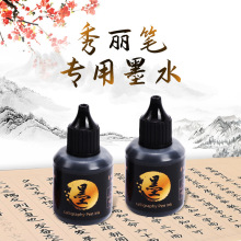 XL015�����Pīˮ25ml������������羳�����P��īīˮ