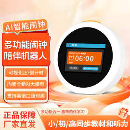 AI时间宝语音智能闹钟学生多功能学习机儿童早教小初升教材同步