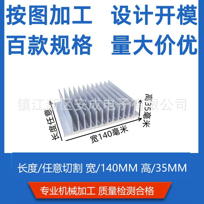 Ширина 140 * высота 35 мм регулятора радиатора ребра радиатора алюминиевого сплава электронная плита алюминиевого сплава обрабатывая пунш