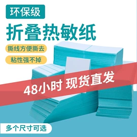 不干胶标签;标签打印纸;商标纸标签纸