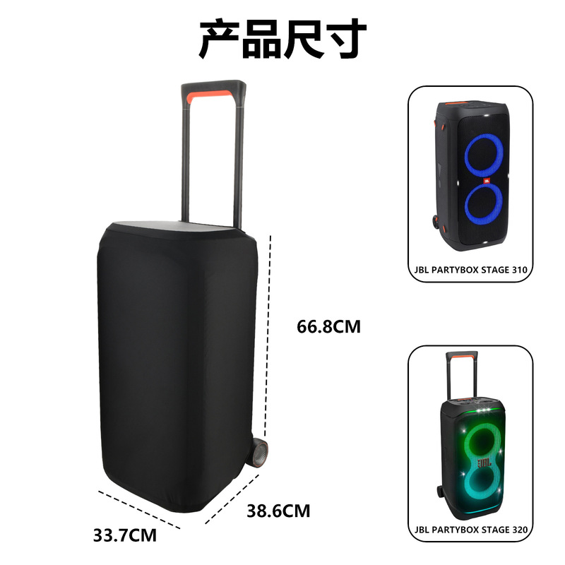 JBL Partybox 310/Stage320スピーカー用ライカ防塵保護カバー、JBLスピーカー防塵カバーに適用|undefined