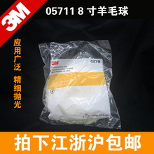 3M05711��ë�� 9��5711��ɫ������ë�� 8����ë�� �����׹���ë��