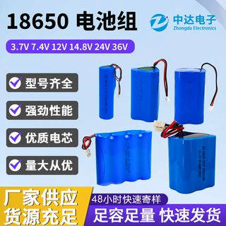 18650锂电池全新A品多型号多规格锂电池组适用于电子产品批发定制