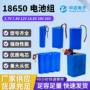 电子定制全新18650锂电池组