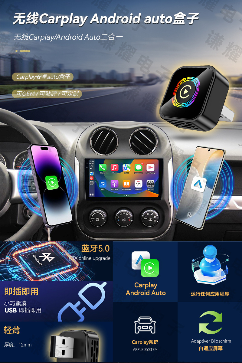 Cross-Border 2-in-1 Car System Upgrade Smart Car Connectivity Box Button Android Autocarplay Box