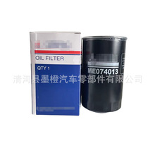 ME074013 ME074235 ME130968 OIL FILTER 机油滤清器机油滤芯