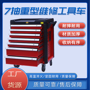 Flower Flag Tool Cart Tool Cabinet with Wheels Seven Drawers Multifunctional Auto Repair Machine Repair Tool Tray Hardware Storage Cabinet Manufacturer