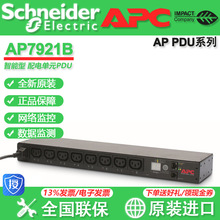 APCʩ�͵� AP7921B AP7922B AP7920B PDU�C������ �����_�P�� 1U