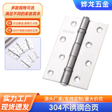 304不锈钢合页加厚橱柜门窗静音轴承折页2寸3寸铰链合叶活页批发