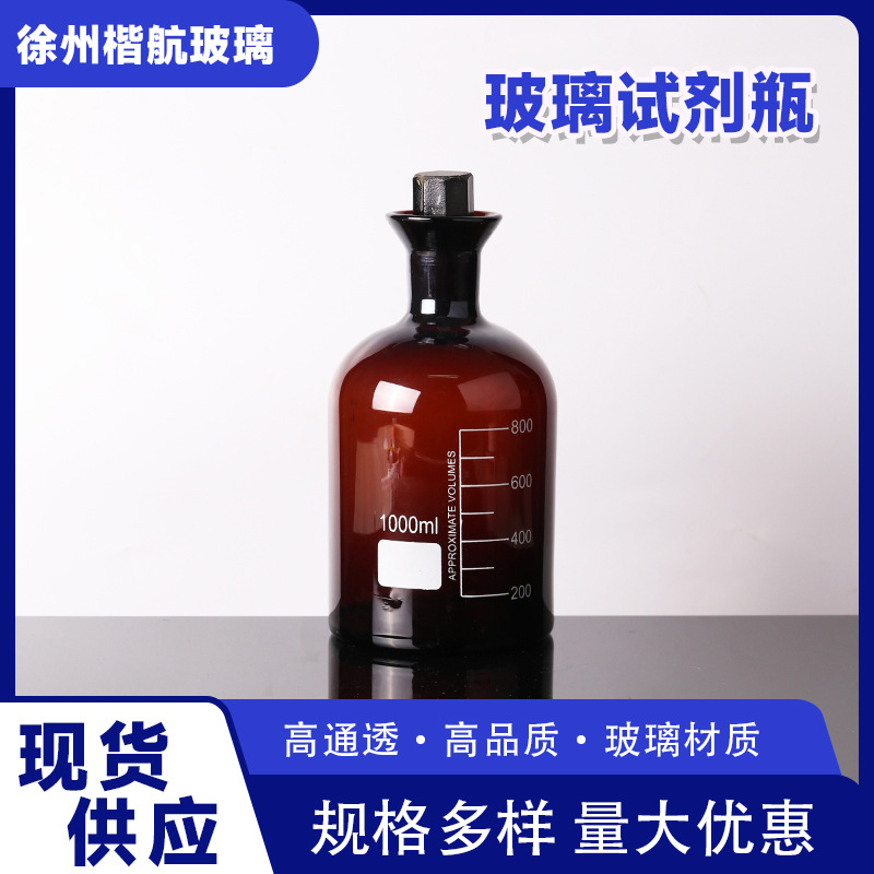 1000ml棕色磨口溶解氧瓶带刻度玻璃瓶污水水样采集玻璃瓶厂家批发