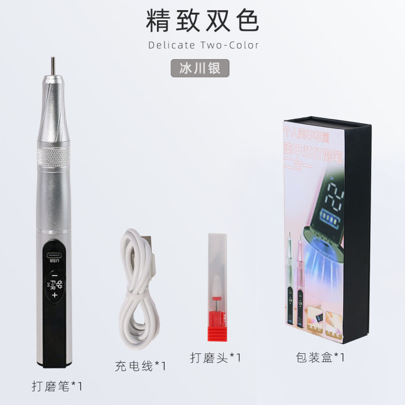 二合一美甲打磨机尾部带一字灯美甲灯打磨笔USB无线充电手持笔式|undefined
