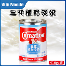 餐饮烘焙原料全脂三花商用淡奶植脂淡奶港式丝袜奶茶中国大陆常温