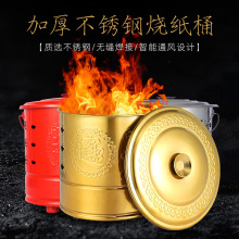 烧纸桶化宝桶工厂聚宝桶纸钱桶室外无内胆加厚不锈钢元宝桶招财