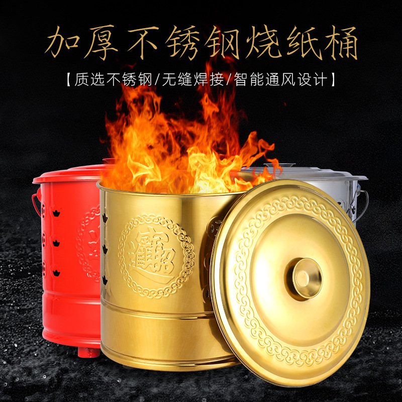 烧纸桶化宝桶工厂聚宝桶纸钱桶室外无内胆加厚不锈钢元宝桶招财