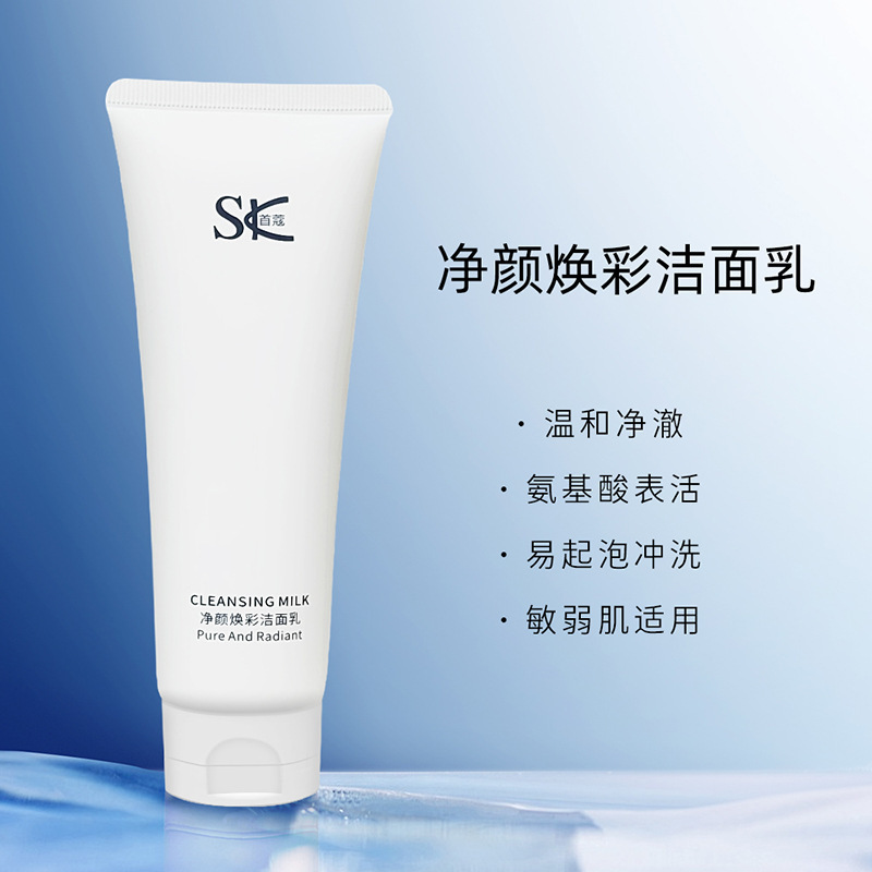 抖音爆款SK氨基酸洗面奶温和深层双重清洁脸部护理清爽洁面乳批发|undefined
