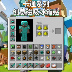 Minecraft MC 冷蔵庫ステッカー思い出クリエイティブかわいい磁気ステッカー冷蔵庫洗濯機玄関ドアキャビネット装飾ステッカー