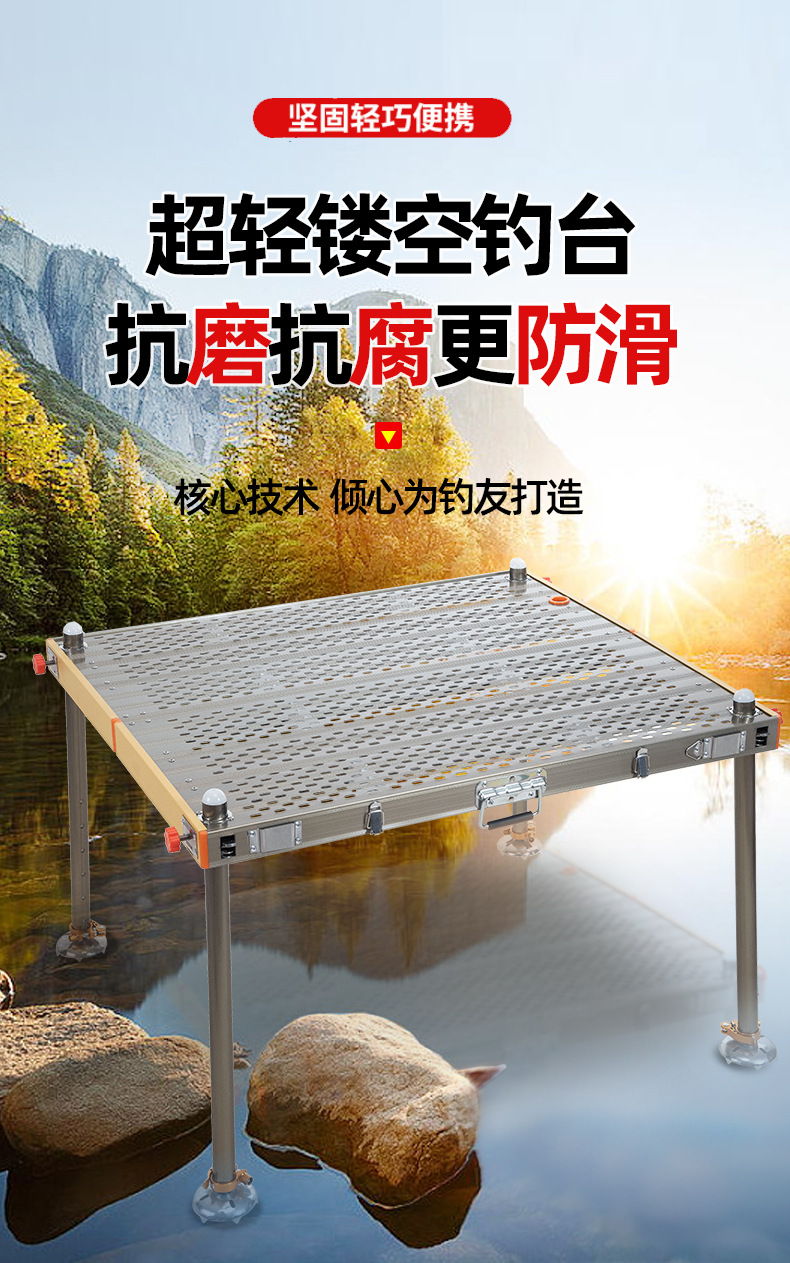 001香槟电泳铝合金镂空大钓台不锈钢小钓鱼台子渔具钓椅平台.