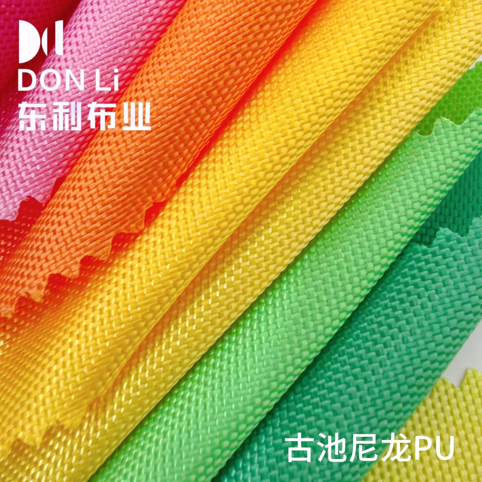 厂家直销 古池尼龙PU牛津布 箱包手提包布现货 50米/件 整件起批