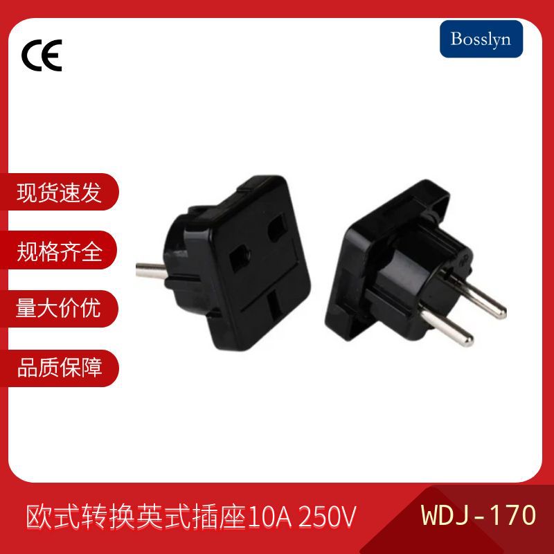 广州厂家直销 欧式转英式插头 英标欧标安全转换插头有现货有认证