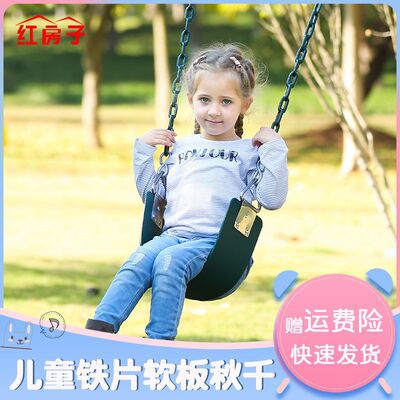 EVA children outdoors courtyard Swing Shackle rope Hooks Swing outdoors chair Soft board Swing indoor