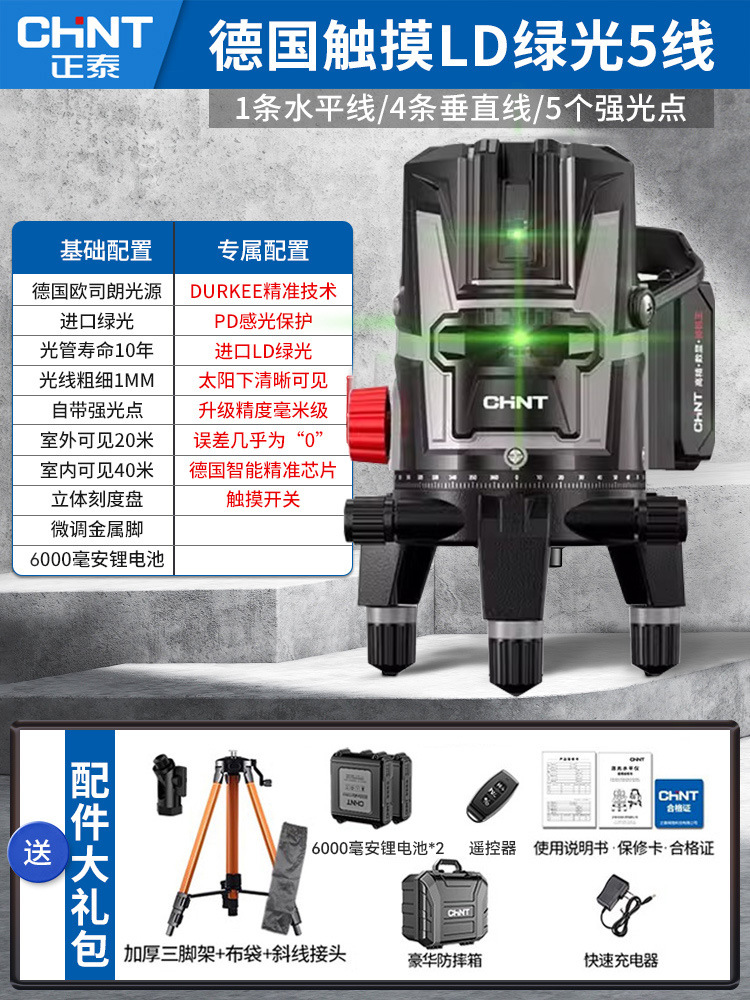 [핫셀 추천] 그린라이트 5라인 [초장기 배터리 수명] 엔지니어링 박스 + 대용량 듀얼 배터리 + 삼각대