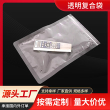 透明密封袋复合袋 珠宝饰品包装透明密封袋首饰封口拉链袋子加工