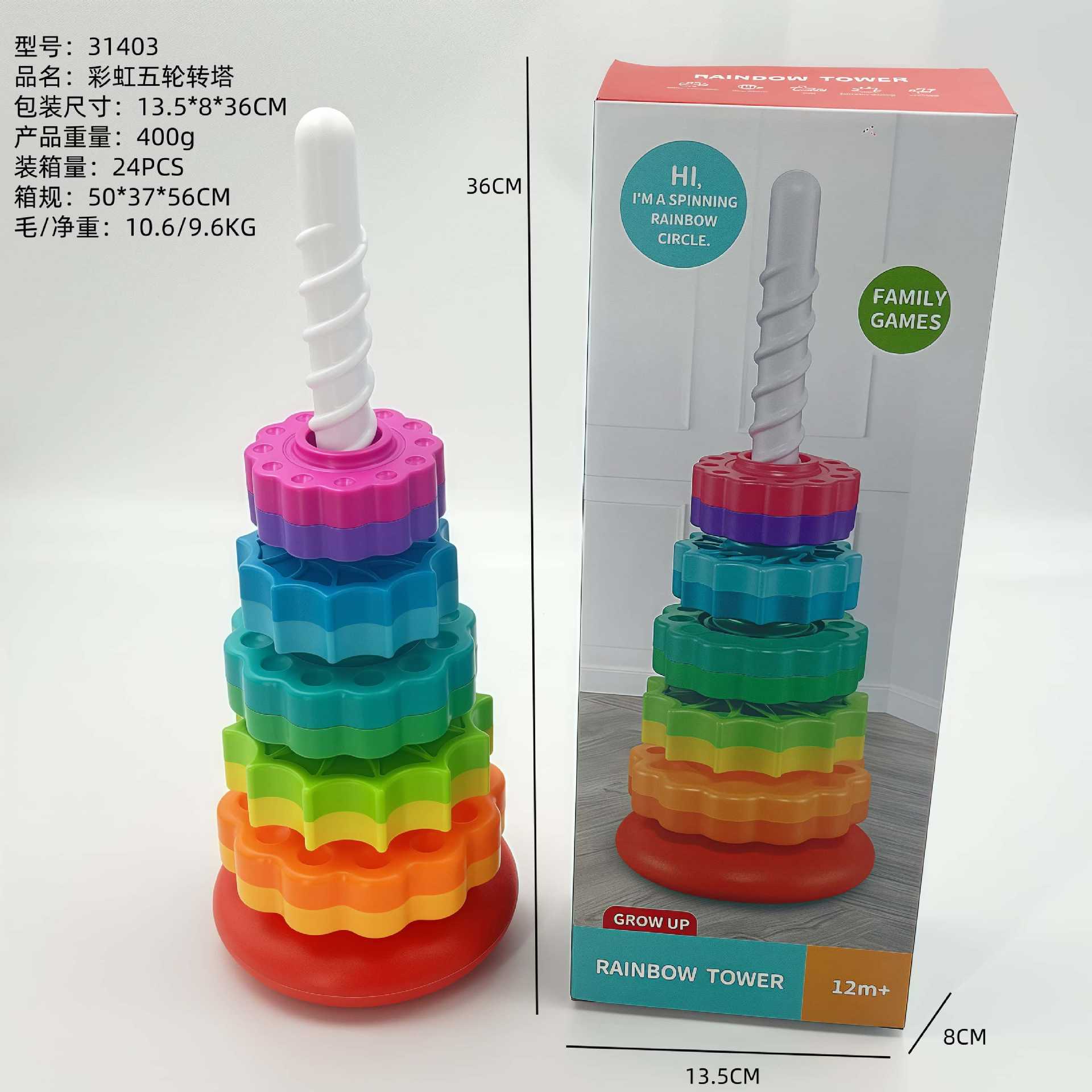 Amazon Benefit Infant Cognitive Rainbow Rotating Tower Toy Enlightenment Early Education Geometric Ring Stacking Music Turret