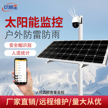 太陽能4G監控攝像頭紅外網絡球機戶外野外防水無電無網監控套裝