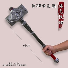 塞尔达天空之剑大师之剑林克铁锤腐蚀版盾软PU儿童玩具宝剑盾牌舞