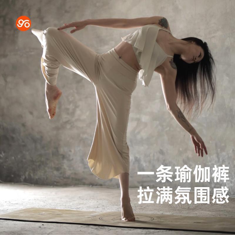 2025 Floating Cloud Pants Authentic Loose Yoga Pants Wide Leg Pants Training Pants Soft and Elastic Skin Friendly Breathable Dance Women