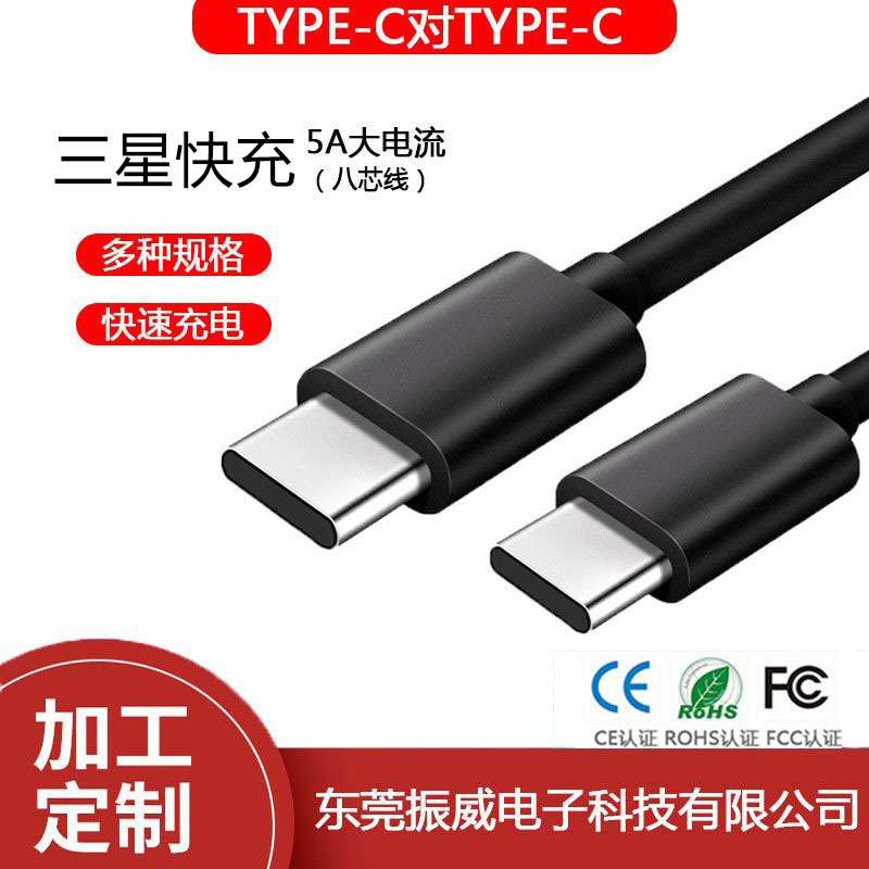 适用SAMSUNG三星数据线s21数据线pd快充typec to typec手机充电线