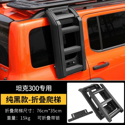 Roof rack – Ladder School Bag - tank-300-optional-pure-black-folding-side-ladder
