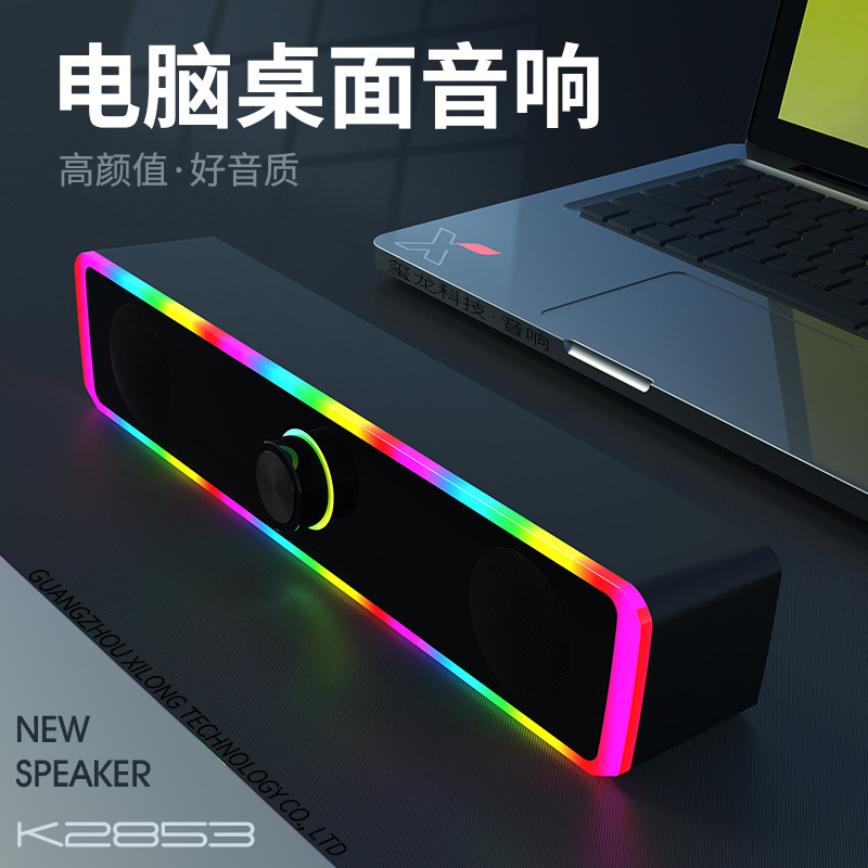 クロスボーダー2853BT発光パソコン携帯電話音覇bluetooth小型音響ノートパソコンのデスクトップスピーカー家庭用重低砲|undefined
