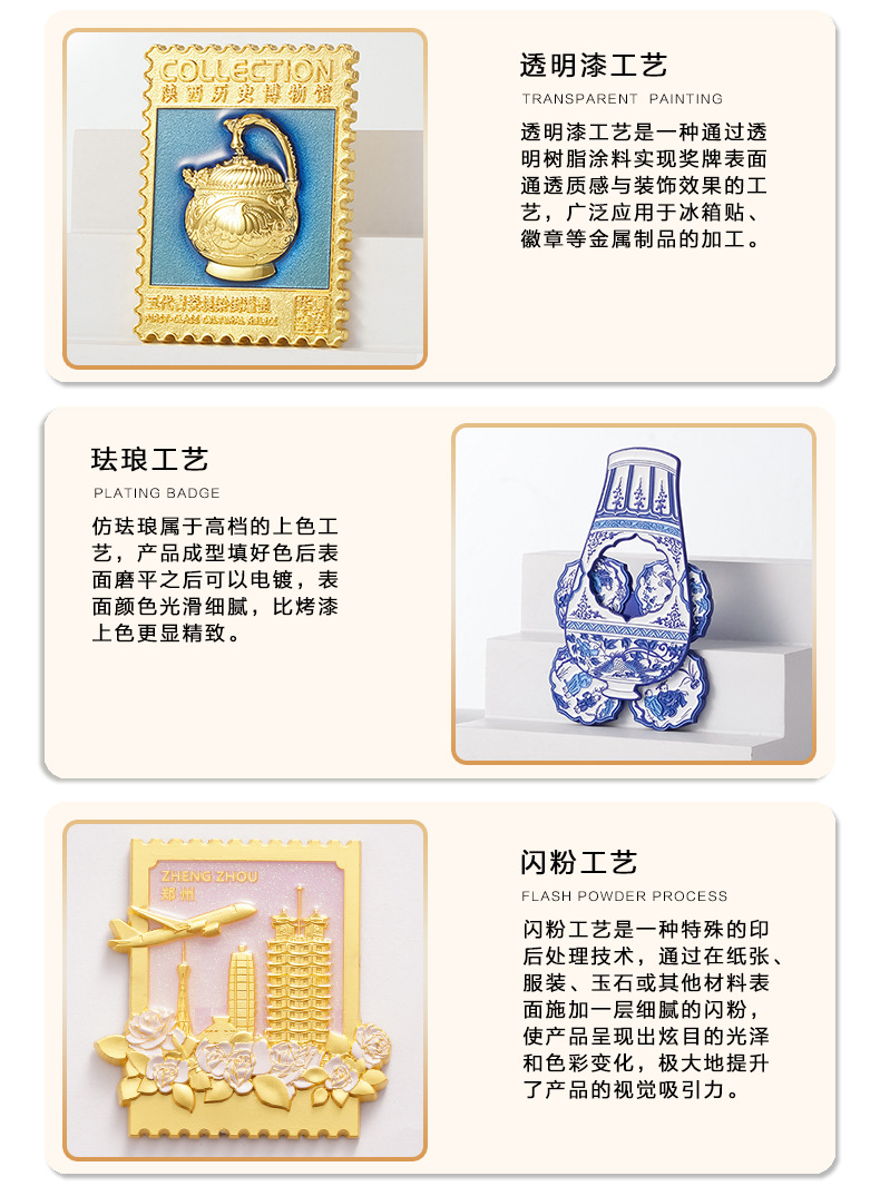 详情页冰箱贴模板_05