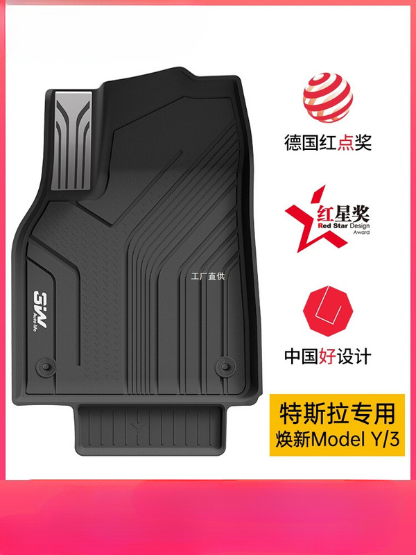 3W全TPE脚垫适用于特斯拉焕新版modelY Model3 S X专用汽车脚垫丫|undefined