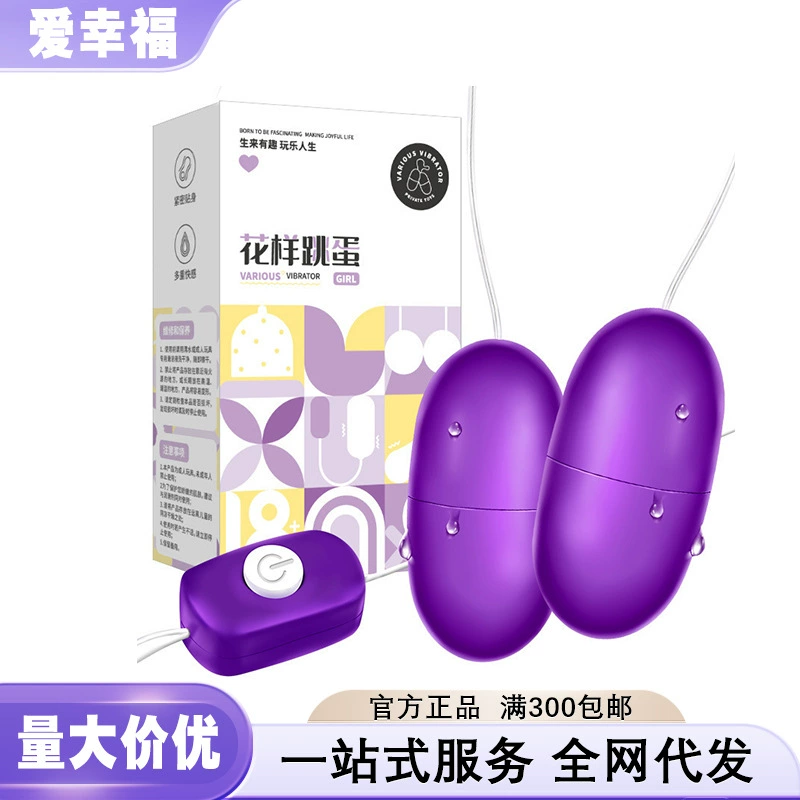 谜姬 [花样跳蛋USB直插女用高潮自慰器前戏双震快感女生私密小玩具]